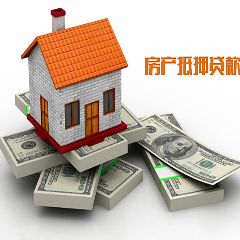 五龙口镇房屋抵押贷款流程|五龙口镇银行住房贷款