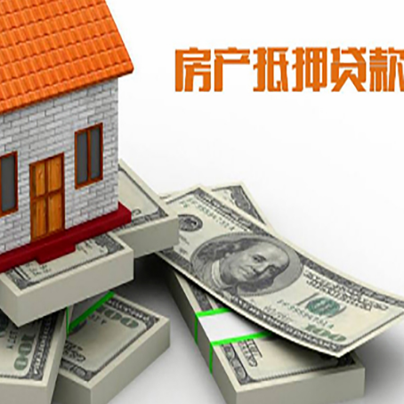 五龙口镇房屋抵押贷款的条件？