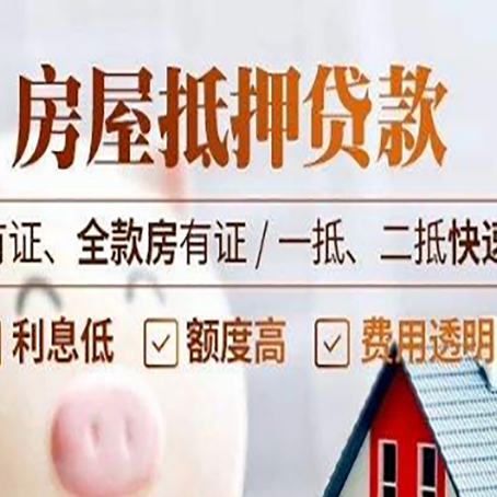 五龙口镇贷款中介公司新渝启服要的资料