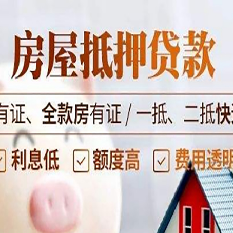 五龙口镇贷款中介公司新渝启服要注意事项