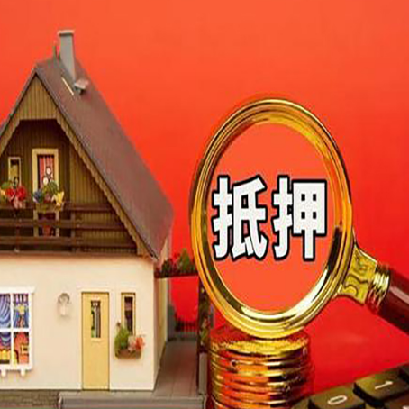 五龙口镇房屋抵押贷款怎么做?