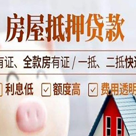 五龙口镇贷款中介公司新渝启服本地公司
