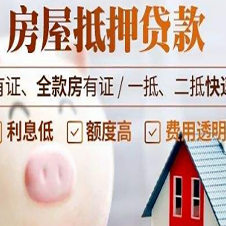 五龙口镇贷款中介公司新渝启服实力公司